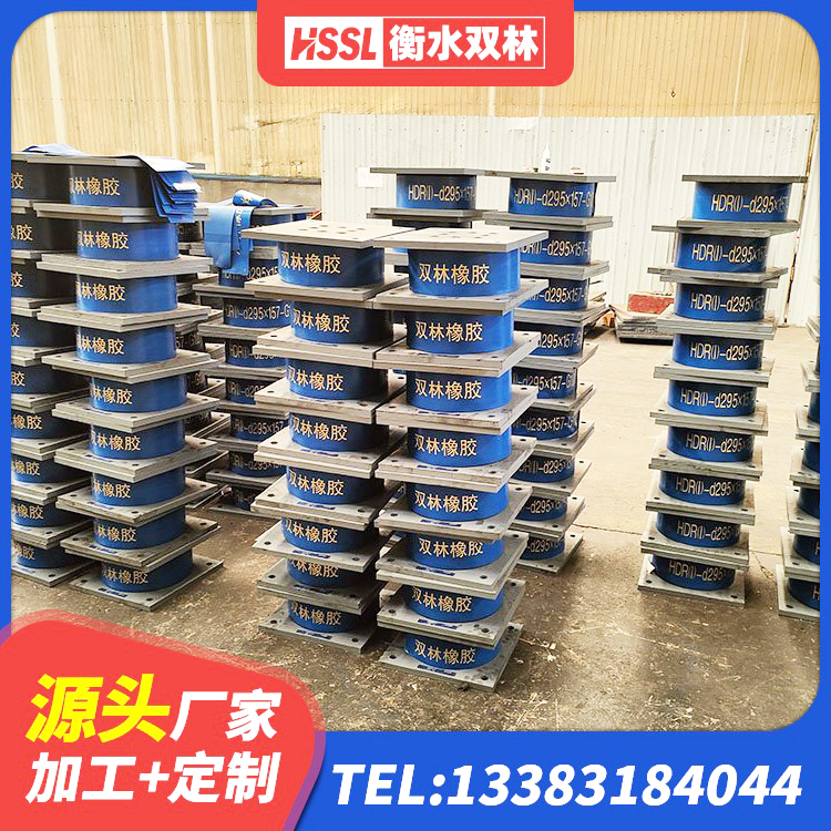 宽城县建筑高阻尼支座HDR生产厂家 宽城县减震隔震支座多少钱 宽城县建筑厚叠层橡胶隔震支座 宽城县房建隔震支座厂家电话 - 第3张