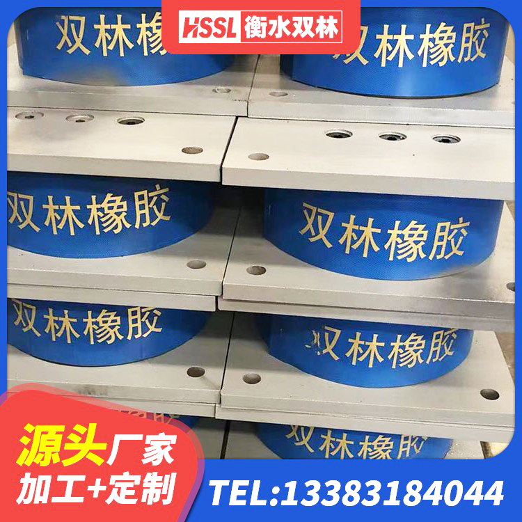 宽城县HDR1000高阻尼橡胶支座厂家 宽城县建筑抗震支座商家生产厂家 宽城县高阻尼橡胶高支座生产厂家 宽城县阻尼隔震支座厂家电话 - 第1张