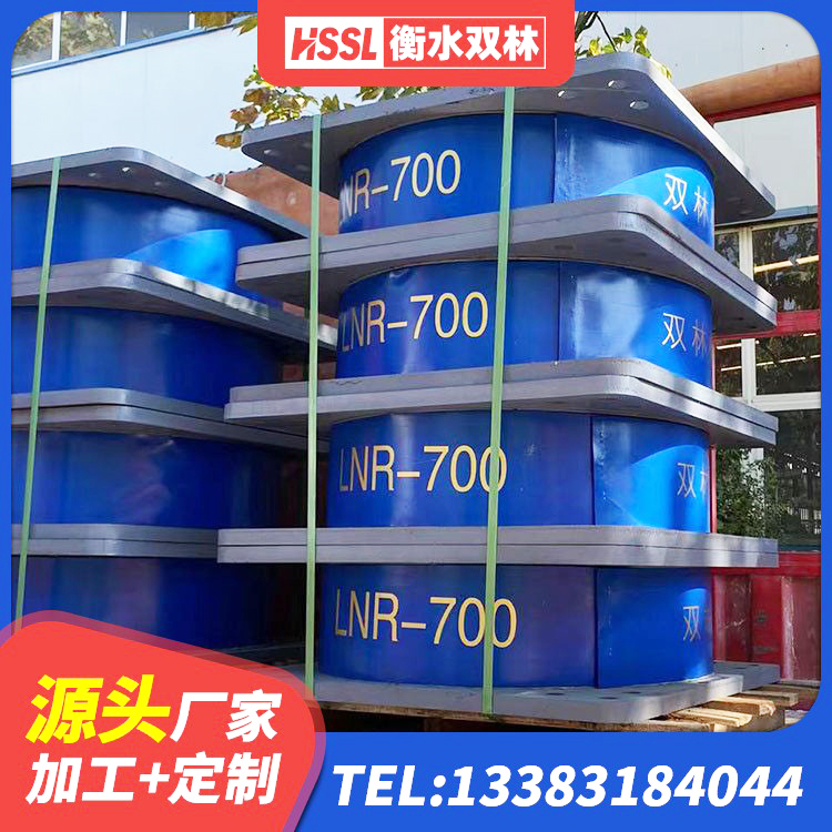 宽城县LNR橡胶隔震支座700源头工厂 宽城县高阻尼减震隔震支座厂家 宽城县隔震支座LRB1200 宽城县矩形高阻尼橡胶隔震支座 - 第5张